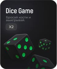Dice Game